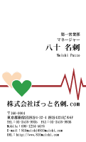 テンプレート名刺【heart-d004-zyz01】