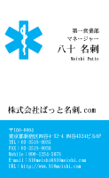 テンプレート名刺【medical treatment-d002-zyz】