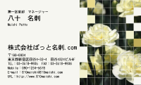 テンプレート名刺【plant-carnation photo-d018-zyz】