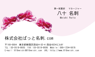テンプレート名刺【plant-carnation photo-d019-lm】