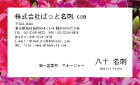 テンプレート名刺【plant-azaleas photo-d008-lm】