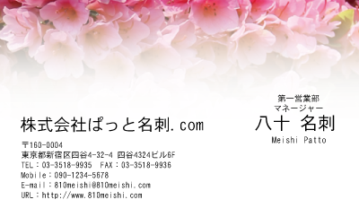 テンプレート名刺【plant-azaleas photo-d013-lm】
