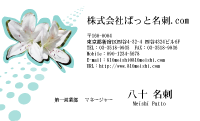 テンプレート名刺【plant-azaleas photo-d017-lm】