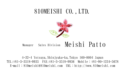 テンプレート名刺【plant-azaleas photo-d019-lm】
