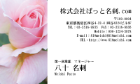 テンプレート名刺【plant-rose photo-d001-lm】