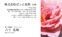 テンプレート名刺【plant-rose photo-d002-lm】