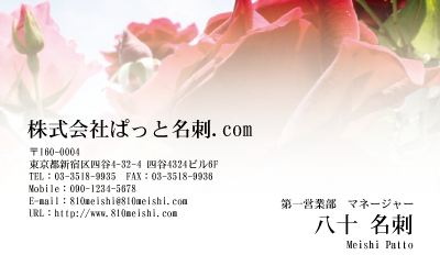 テンプレート名刺【plant-rose photo-d010-lm】