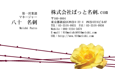 テンプレート名刺【plant-rose photo-d013-lmzyz】