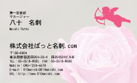 テンプレート名刺【plant-rose photo-d018-zyz】