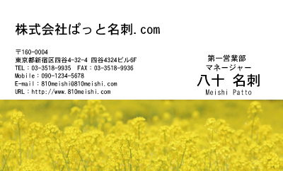テンプレート名刺【plant-cole flower photo-d009-lm】