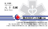 テンプレート名刺【medical treatment-d063-lm-01】