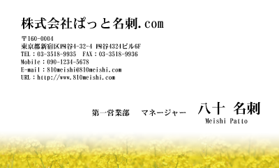 テンプレート名刺【plant-cole flower photo-d015-lm】