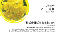 テンプレート名刺【plant-cole flower photo-d017-zyz】
