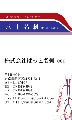 テンプレート名刺【medical treatment-d028-lm-03】