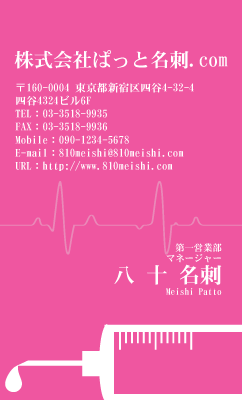 テンプレート名刺【medical treatment-d019-zyz-01】