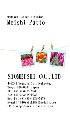 テンプレート名刺【plant-tulip photo-d003-lmzyz】