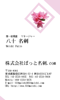 テンプレート名刺【plant-azaleas photo-d001-lm】