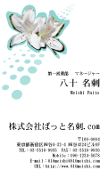 テンプレート名刺【plant-azaleas photo-d003-lm】