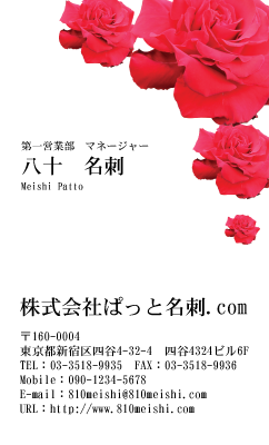 テンプレート名刺【plant-rose photo-d001-zyz】