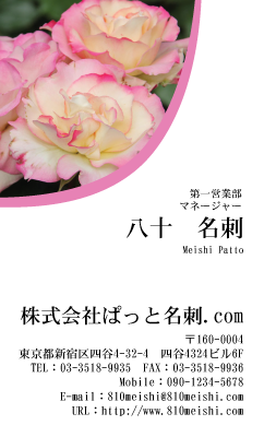 テンプレート名刺【plant-rose photo-d002-zyz】