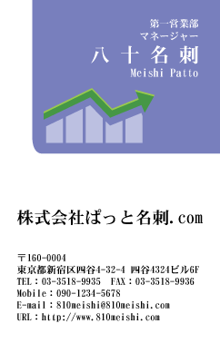 テンプレート名刺【finance-d020-lm-03】