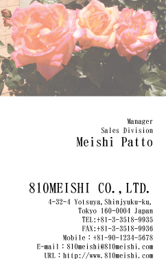 テンプレート名刺【plant-rose photo-d005-zyz】