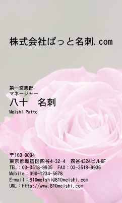 テンプレート名刺【plant-rose photo-d007-zyz】