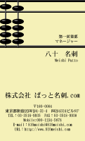 テンプレート名刺【finance-d015-zyz-04】