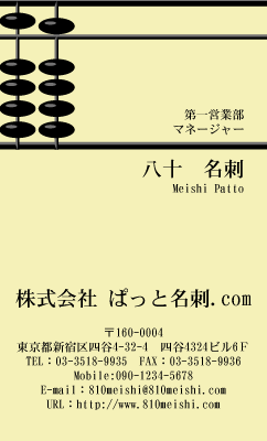 テンプレート名刺【finance-d015-zyz-04】