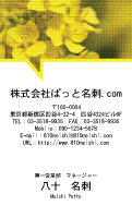 テンプレート名刺【plant-cole flower photo-d002-zyz】