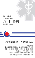 テンプレート名刺【medical treatment-d017-zyz-01】