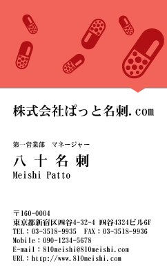 テンプレート名刺【medical treatment-d021-lm-03】