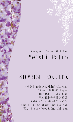 テンプレート名刺【plant-wistaria photo-d001-lm】