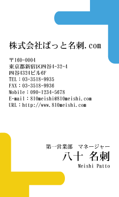 テンプレート名刺【travel-d016-zyz-01】