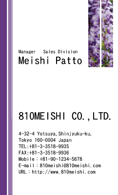 テンプレート名刺【plant-wistaria photo-d003-lm】