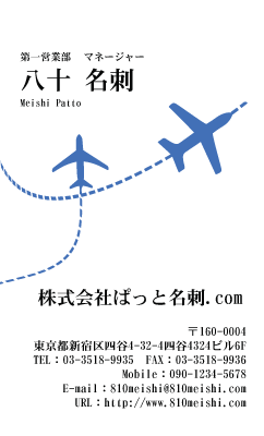 テンプレート名刺【travel-d015-zyz-01】