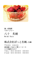 テンプレート名刺【Vegetable&Fruit-d030-zdk】