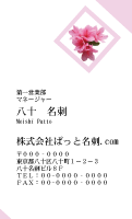 テンプレート名刺【plant-azaleas photo-d001-zy-lm】