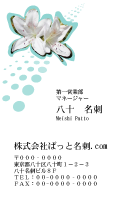 テンプレート名刺【plant-azaleas photo-d003-zy-lm】