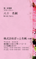 テンプレート名刺【plant-azaleas photo-d004-zy-lm】