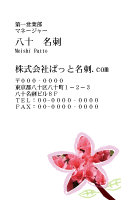テンプレート名刺【plant-azaleas photo-d005-zy-lm】