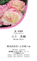 テンプレート名刺【plant-rose photo-d002-zy-zyz】