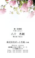 テンプレート名刺【plant-rose photo-d017-zy-lm】