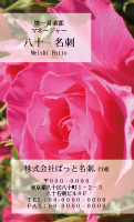 テンプレート名刺【plant-rose photo-d020-zy-lm】