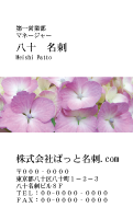 テンプレート名刺【plant-Hydrangea photo-d004-zy-yd】