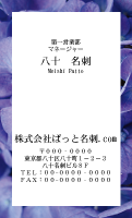 テンプレート名刺【plant-Hydrangea photo-d005-zy-yd】