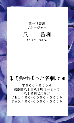 テンプレート名刺【plant-Hydrangea photo-d005-zy-yd】