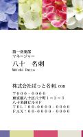 テンプレート名刺【plant-Hydrangea photo-d018-zy-yd】