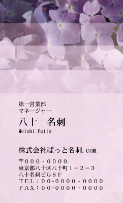 テンプレート名刺【plant-Hydrangea photo-d020-zy-yd】