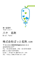テンプレート名刺【medical treatment-d130-zy-04】
